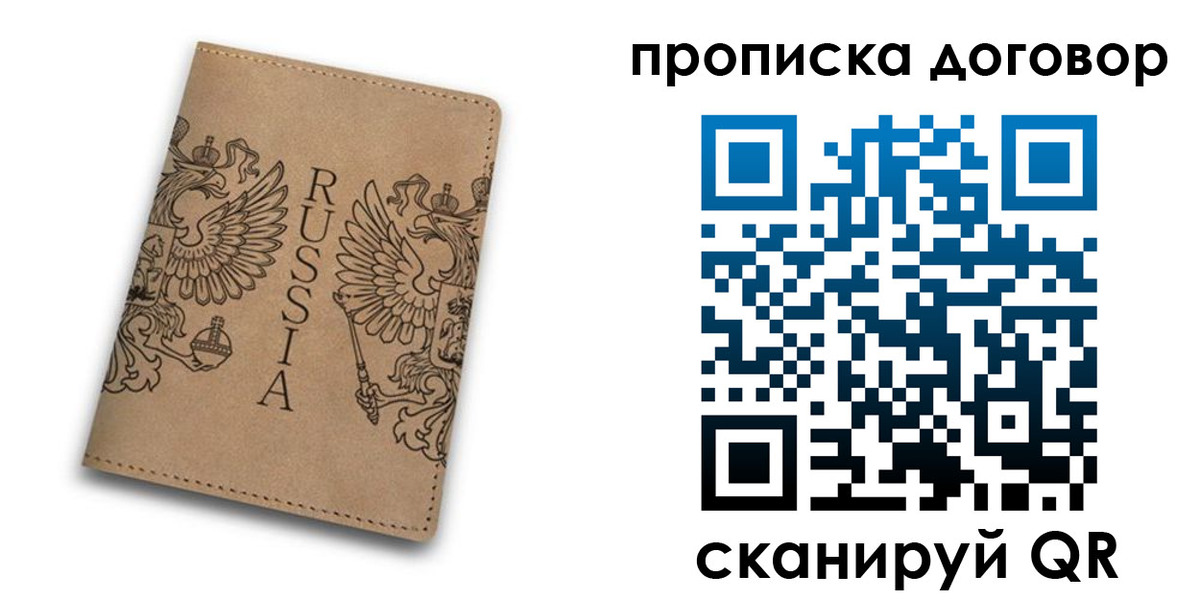 прописка ребенка в Краснотурьинске