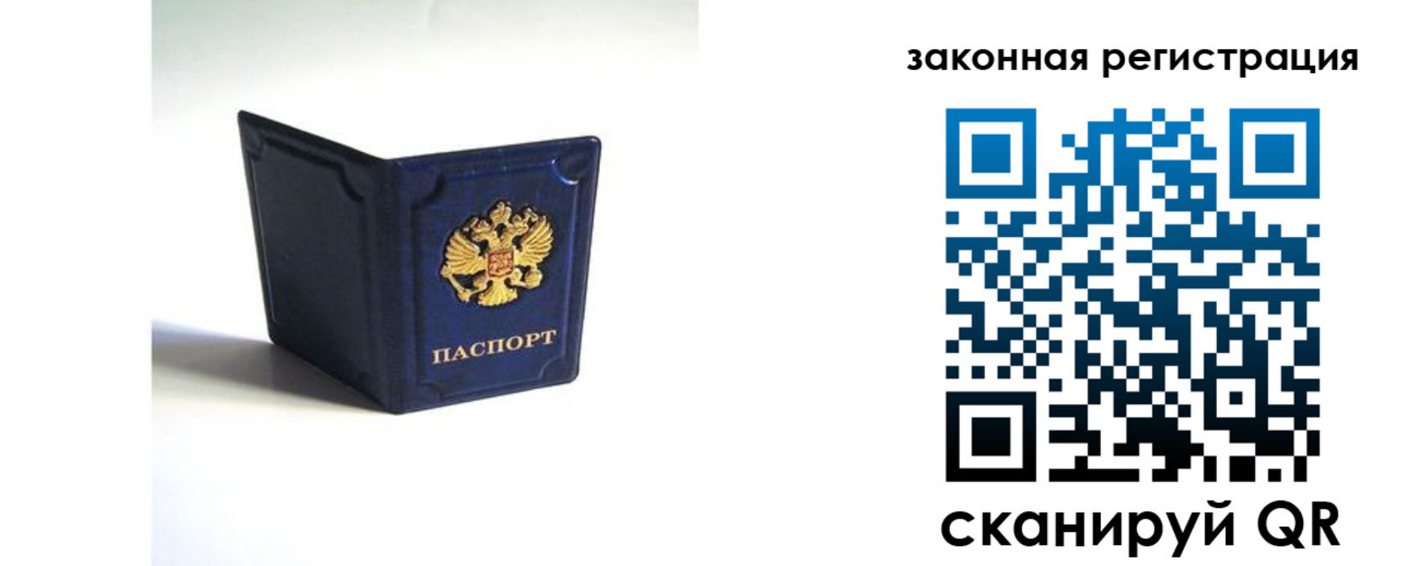 временная регистрация для всех в Краснотурьинске