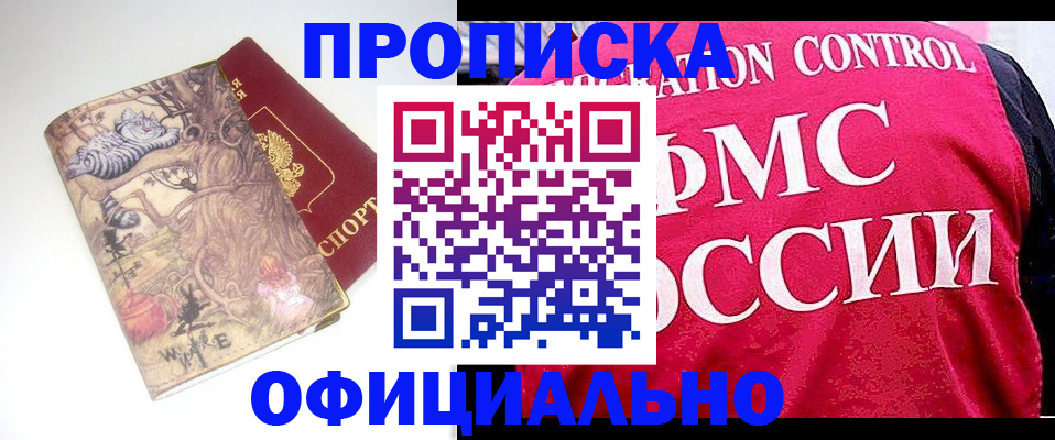 прописка в квартире в Краснотурьинске