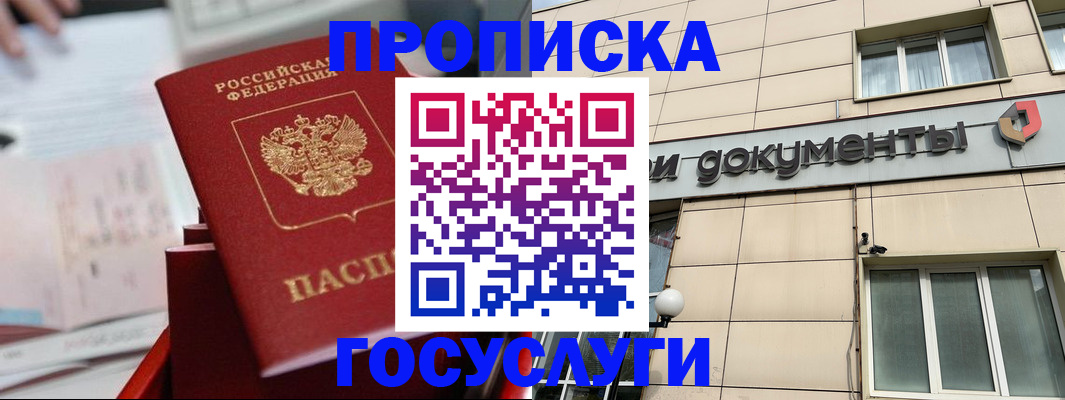 прописка в Краснотурьинске