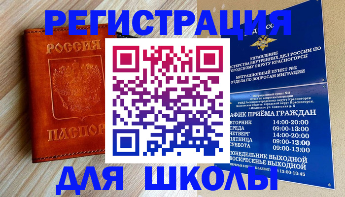 временная регистрация поиск в Краснотурьинске
