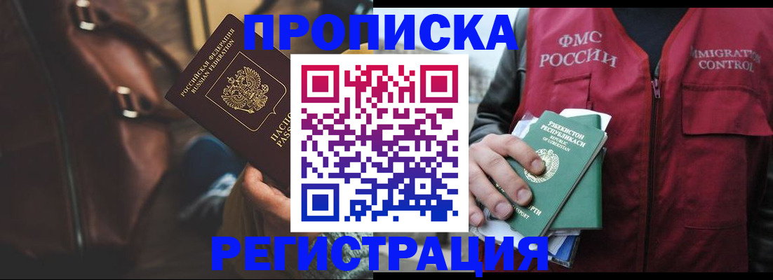 временная регистрация купить в Краснотурьинске