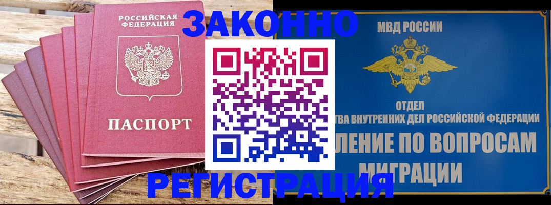 прописка регистрация в Краснотурьинске