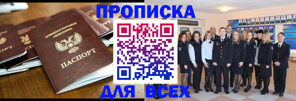 прописка поиск в Краснотурьинске