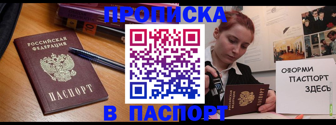 прописка ребенка в Краснотурьинске