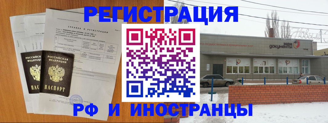 купить прописку в Краснотурьинске